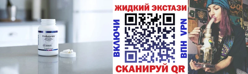 Купить закладки  Дмитровск  Бутират BDO 