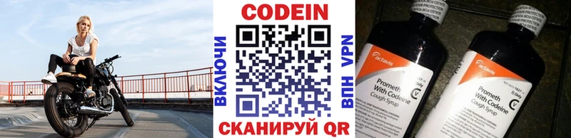 Купить где  Дмитровск  Codein Purple Drank 