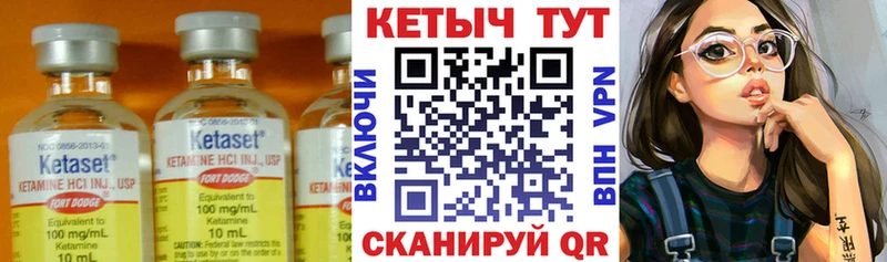 Купить  Дмитровск  КЕТАМИН VHQ 
