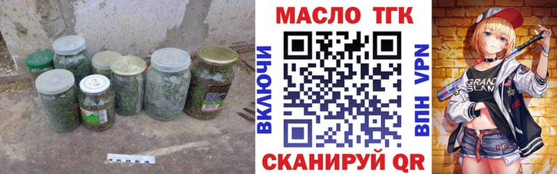 ТГК THC oil  Купить где  Дмитровск 